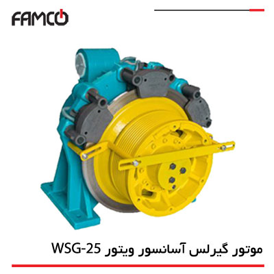 موتور گیرلس آسانسور ویتور WSG-25