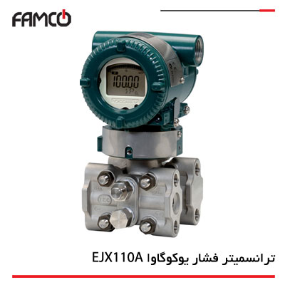 ترانسمیتر فشار EJX110A