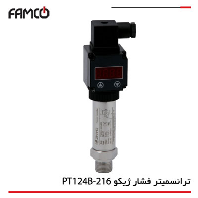 ترانسمیتر فشار ژیکو PT124B-216