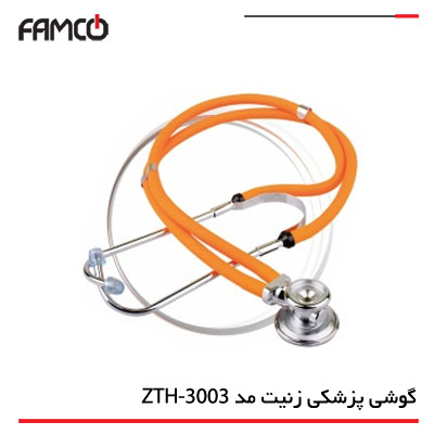 گوشی پزشکی زنیت مد (Zenithmed) مدل ZTH-3003