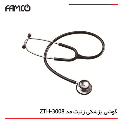 گوشی پزشکی زنیت مد (Zenithmed) مدل ZTH-3008