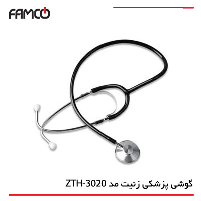 گوشی پزشکی زنیت مد (Zenithmed) مدل ZTH-3020