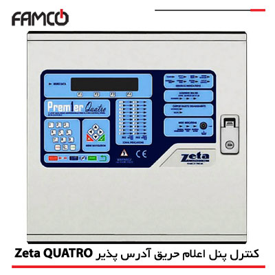 کنترل پنل اعلام حریق آدرس پذیر Zeta QUATRO