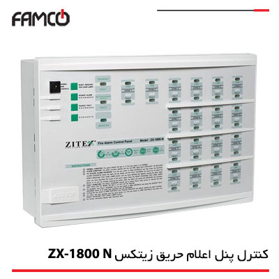 کنترل پنل یا دستگاه مرکزی اعلام حریق زیتکس (Zitex) مدل ZX-1800 N