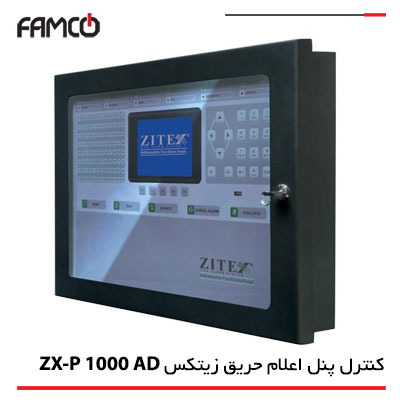 کنترل پنل اعلام حریق زیتکس مدل ZX-P 1000 AD
